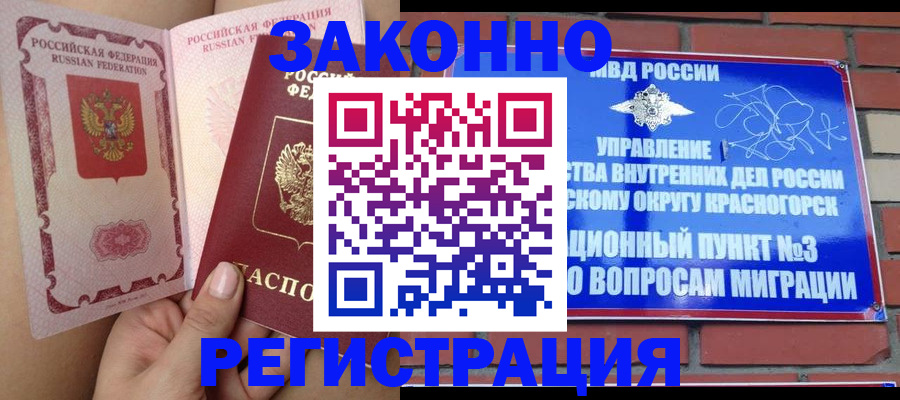 прописка для военкомата в Омской области