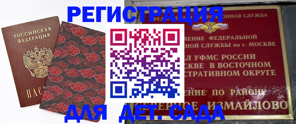 прописка в квартире в Омской области